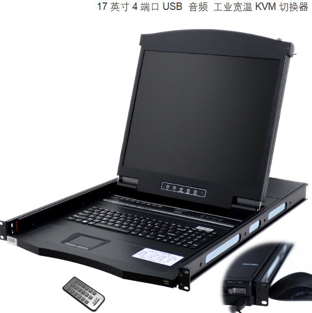 內蒙古風(fēng)電行業(yè)工業(yè)寬溫KVM切換器客戶(hù)應用