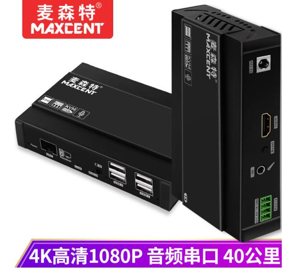 麥森特（MAXCENT）KVM延長(cháng)器HDMI光端機40公里鼠標鍵盤(pán)放大器光纖高清1080P 4K支持音頻串口MKH-720 
